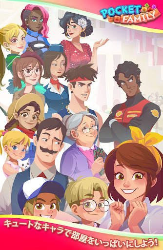 Pocket Family Dreams：マイホーム screenshot 12