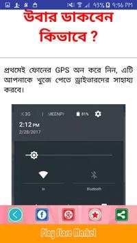 uber driver app or pathao drive ~ উবার পাঠাও গাইড screenshot 6