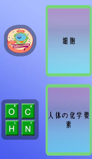 解剖学 screenshot 6