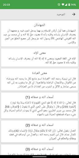 فطرة مسابقة اسلام 7 تصوير الشاشة