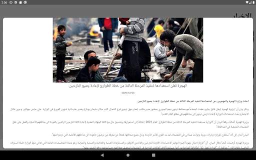 Al Ghad Radio screenshot 11