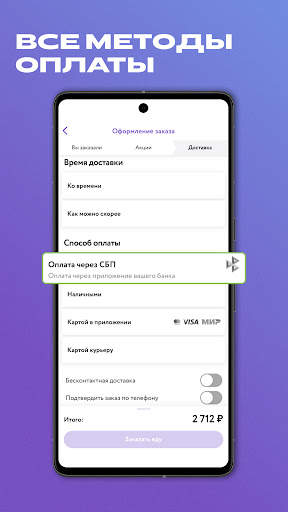 DOSTAЕВСКИЙ — Доставка еды screenshot 5