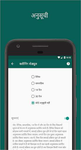 Timely Cleaner व्हाट्सएप के लिए स्क्रीनशॉट 4