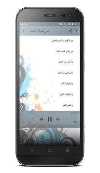 علي عبدالله السمه 3 تصوير الشاشة