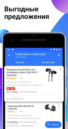 Каталог Onliner screenshot 1