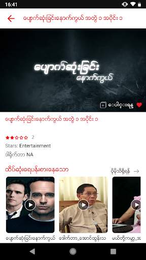 Mizzima TV screenshot 5