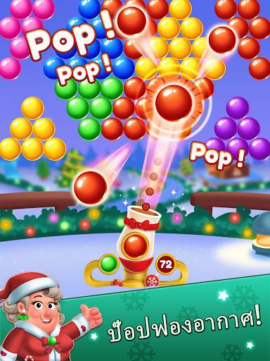 เกมคริสมาสต์ - ยิงฟอง screenshot 12