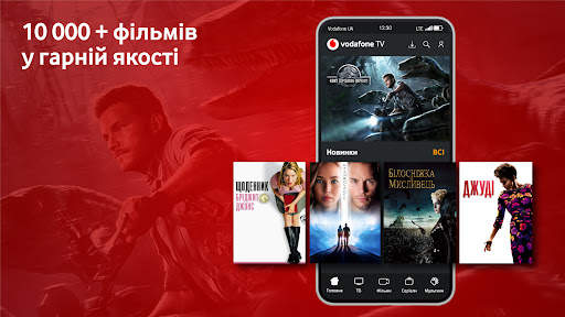 Vodafone TV screenshot 2