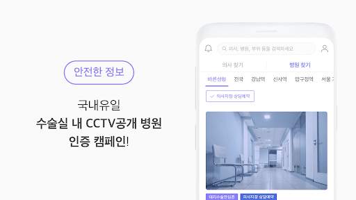 바비톡 - 성형 & 뷰티 커뮤니티 screenshot 4