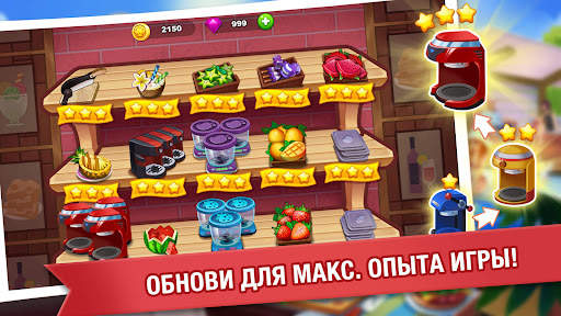 Кулинарное Безумие -Игра Повар скриншот 6