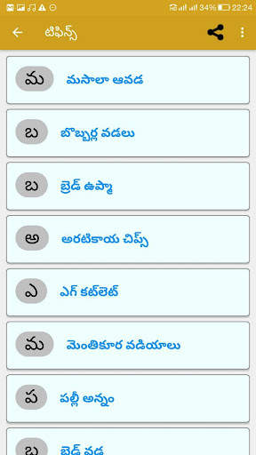 Vantalu Specials Telugu screenshot 3
