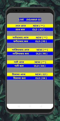 Satta App-Live Satta King Jodi Leak Game  Harooff screenshot 3