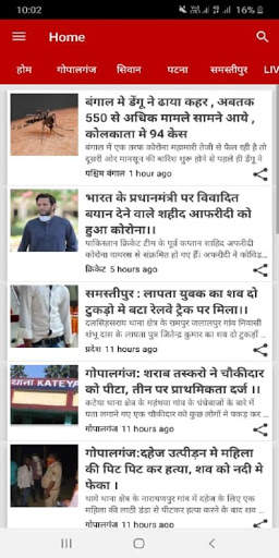 Apex News24- Live Bihar News screenshot 2