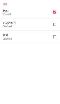 Brightest Flashlight App – Free of Charge screenshot 5