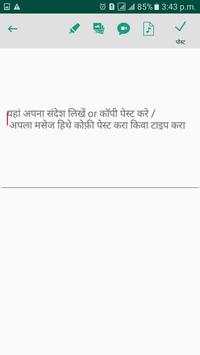 ShareMe -Hindi Marathi SMS App screenshot 7