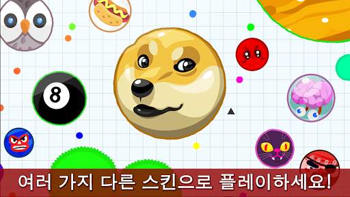 Agar.io screenshot 6