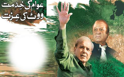 PMLN Photo Frame 2021 screenshot 8