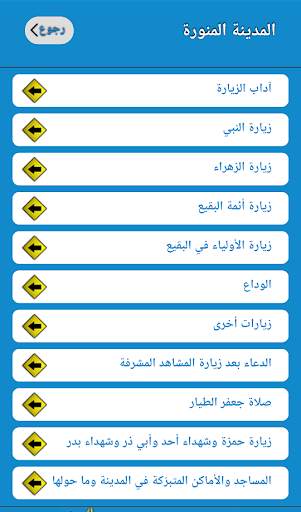 آداب الحرمين скриншот 2