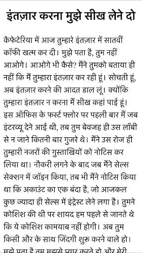 True Love Stories In Hindi screenshot 3