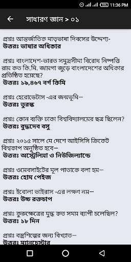 প্রশ্নব্যাংক ঢাকা বিশ্ববিদ্যালয় খ ইউনিট screenshot 3