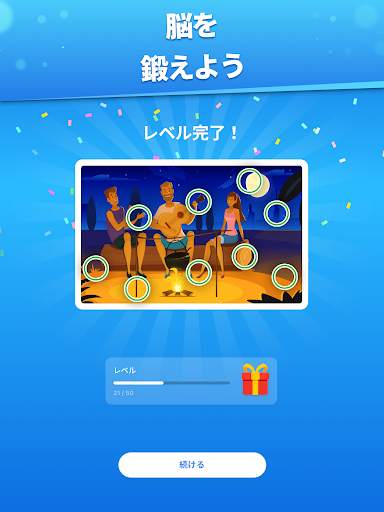 間違い探し - まちがいさがし screenshot 14