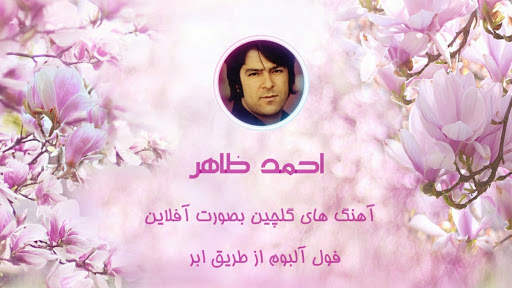 Ahmad Zahir Songs screenshot 1