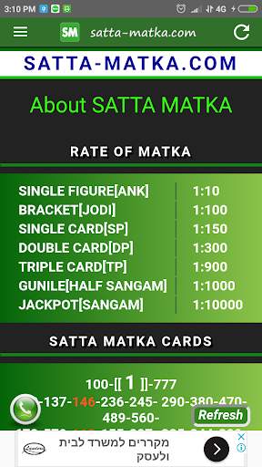 Satta Matka - Fast Matka Result, Matka Free Game screenshot 5