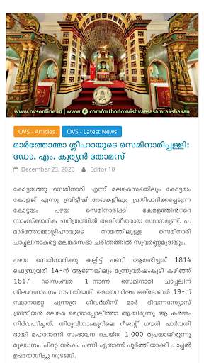 Malankara Orthodox Church News (OVS) screenshot 8
