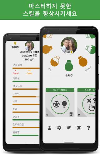 Smarter – 브레인 트레이닝 & 마인드 게임 screenshot 5
