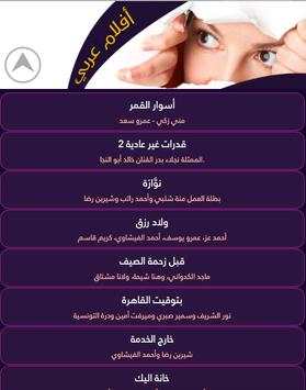 arab movie stars 2016 screenshot 2