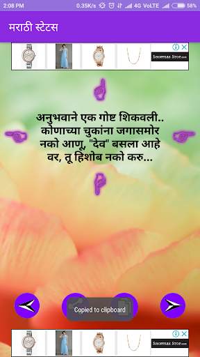 Marathi Status screenshot 5