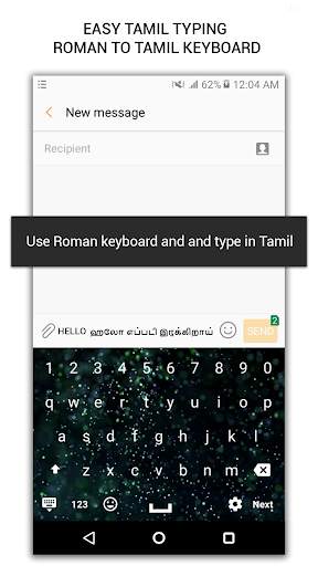 Easy Tamil Typing - English to Tamil Keyboard 2021 скриншот 5