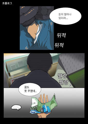 GrowPhone (그루폰) - 폰키우기 скриншот 3