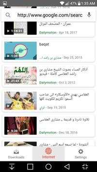 Browser And Video Downloader‏ screenshot 1