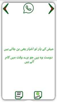 Dosti Urdu Shayari 2020 screenshot 2