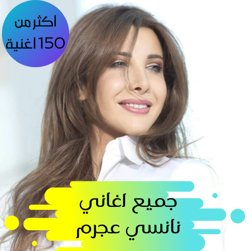 All Nancy Ajram's songs icon
