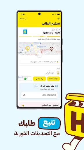 هنقرستيشن 8 تصوير الشاشة