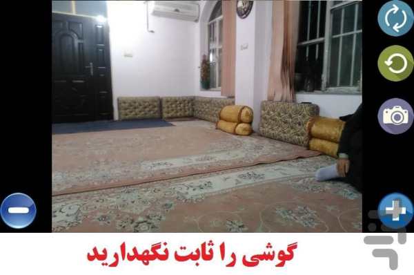 دوربین شگفت انگیز 2 تصوير الشاشة