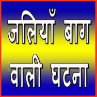 Jaliya Wala Bagh on 9Apps