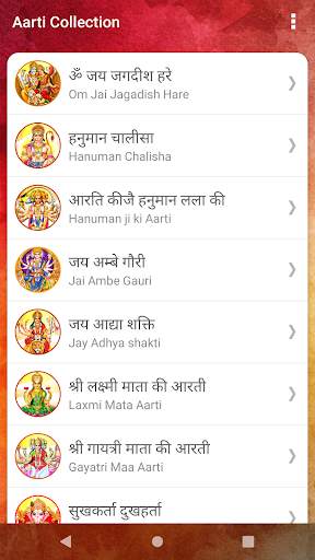 Aarti Sangrah - Aarti Collection screenshot 1