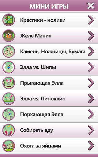 Моя Говорящая Элла скриншот 8
