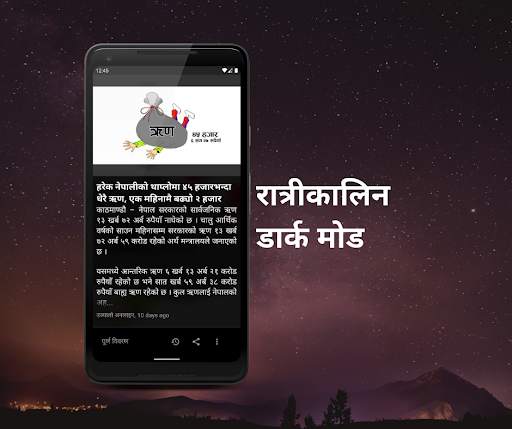 Xotkari News Assistant - Latest News from Nepal screenshot 5