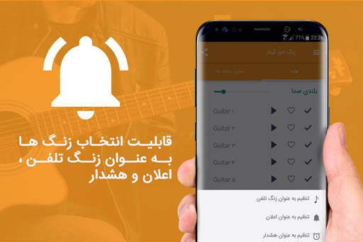 زنگ خور گیتار 2020 screenshot 2