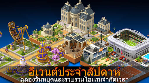 City Island 5 - สร้างซิม screenshot 4