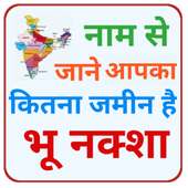 Bhu Naksha App Online - भू नक्शा आइकन