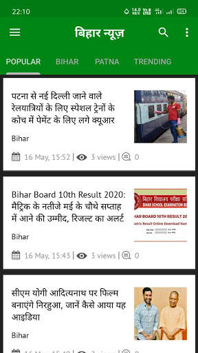 Bihar News - Live Bihar Samachar 📰, Breaking News screenshot 3