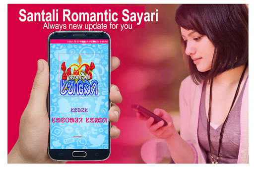NEW SANTALI SHAYRI 2021 screenshot 17