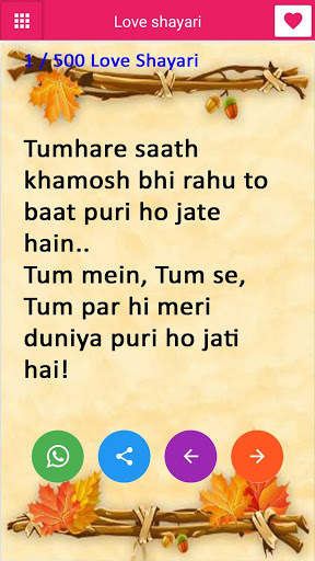 Sher O Shayari - All Hindi Shayari & Status screenshot 3