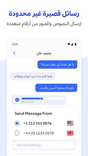 WePhone - المكالمات والرسائل 12 تصوير الشاشة