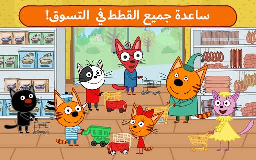 القطط الصغيرةالمتجر 20 تصوير الشاشة